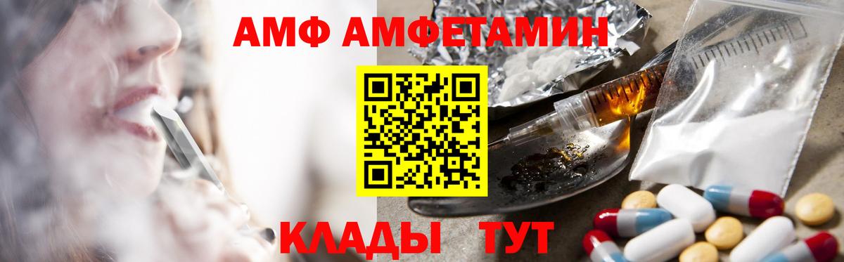 АМФЕТАМИН 97% Торжок