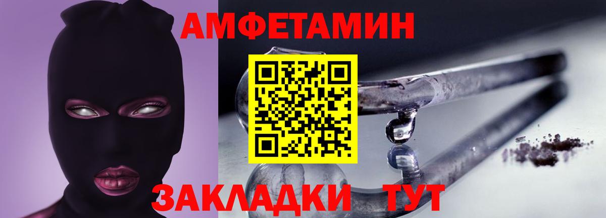Торжок  Amphetamine  Вход с VPN  Amphetamine Розовый 
