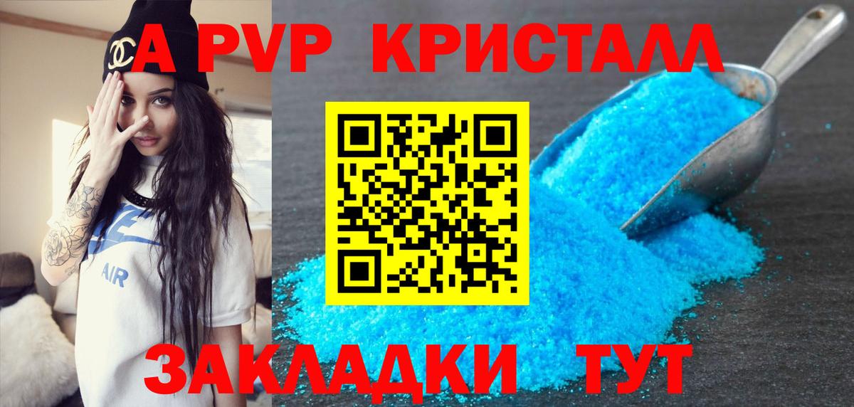 Торжок  Альфа ПВП СК  купить наркотики цена  Вход с VPN  APVP СК  А ПВП СК КРИС  А ПВП 