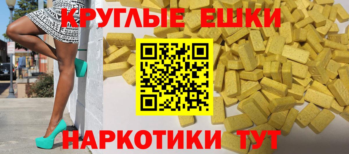 Ecstasy таблы Торжок