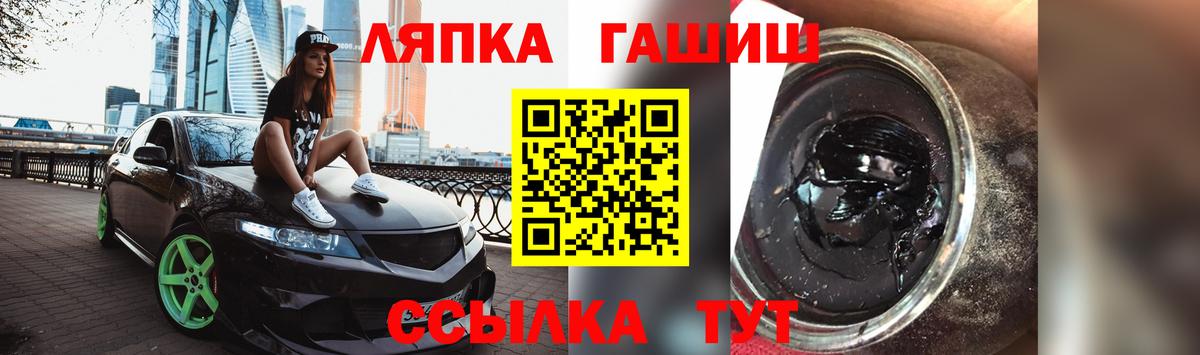Торжок  ГАШ гарик  ГАШ Ice-O-Lator  Вход с VPN 