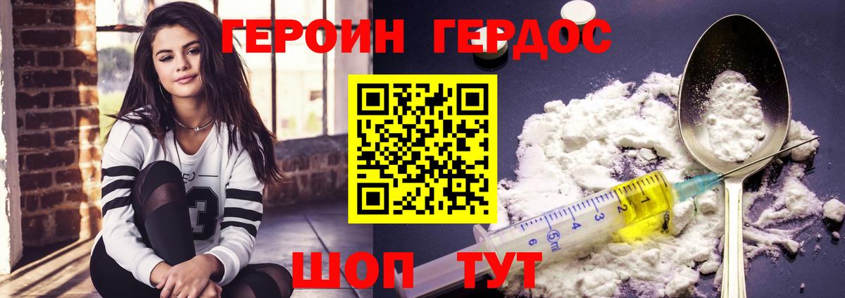 Героин герыч  Героин  Торжок  Вход с VPN 