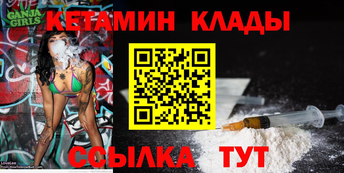 даркнет телеграм  Вход с VPN  Кетамин ketamine  Торжок  Кетамин ketamine 