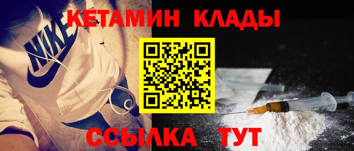 КЕТАМИН VHQ Торжок