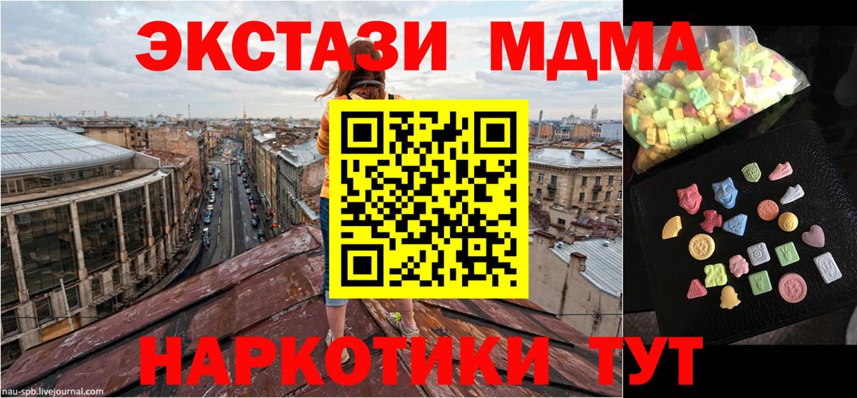 MDMA молли Торжок