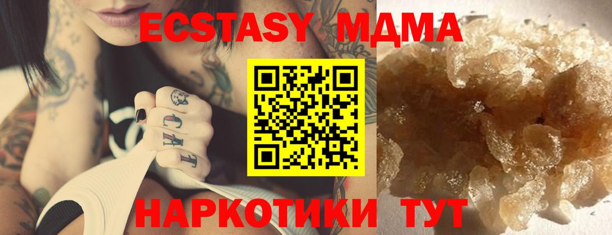 Торжок  МДМА  Вход с VPN  MDMA Molly 