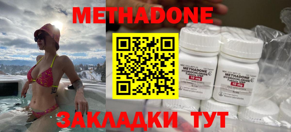 маркетплейс клад  Метадон белоснежный  Вход с VPN  МЕТАДОН methadone  Торжок 