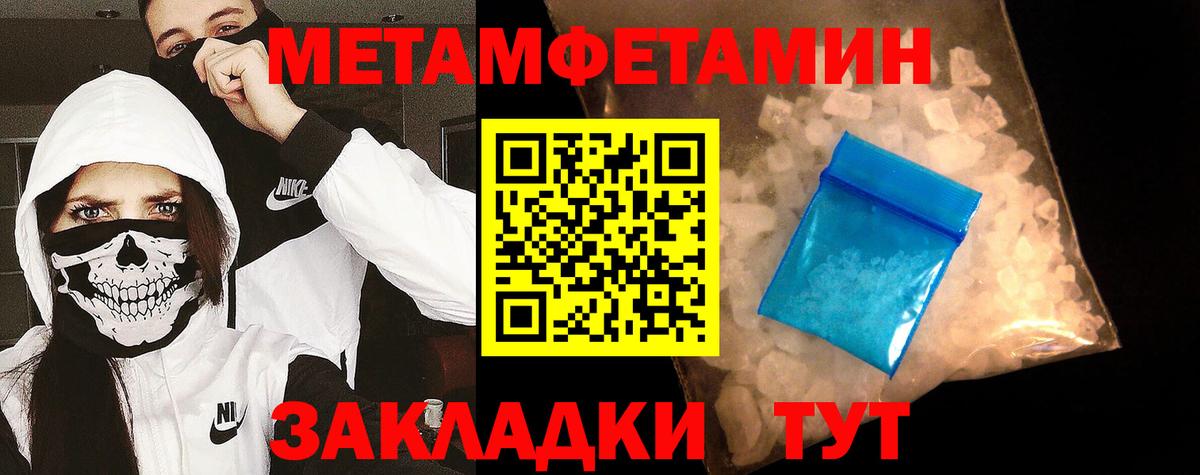 Метамфетамин мет  Метамфетамин мет  Вход с VPN  Торжок 