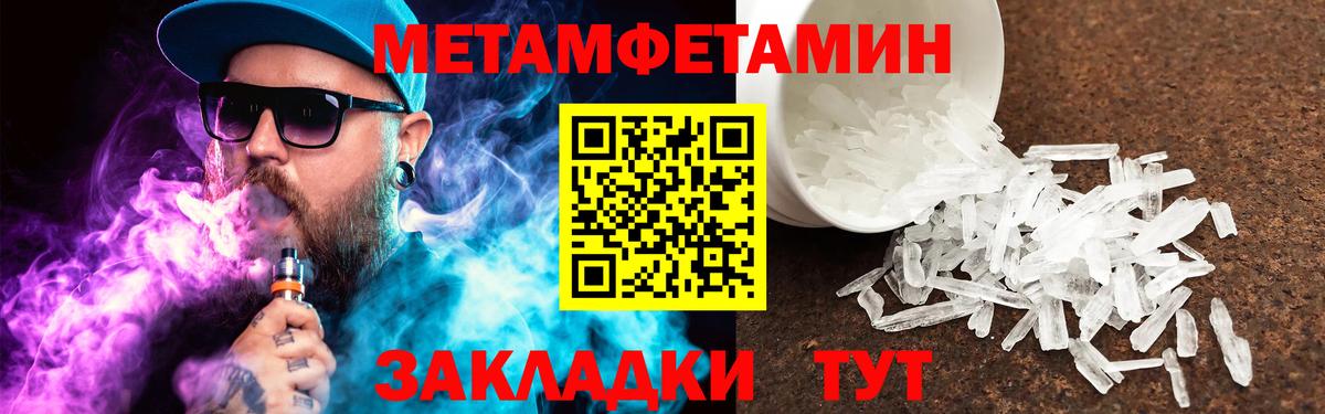 Метамфетамин винт Торжок